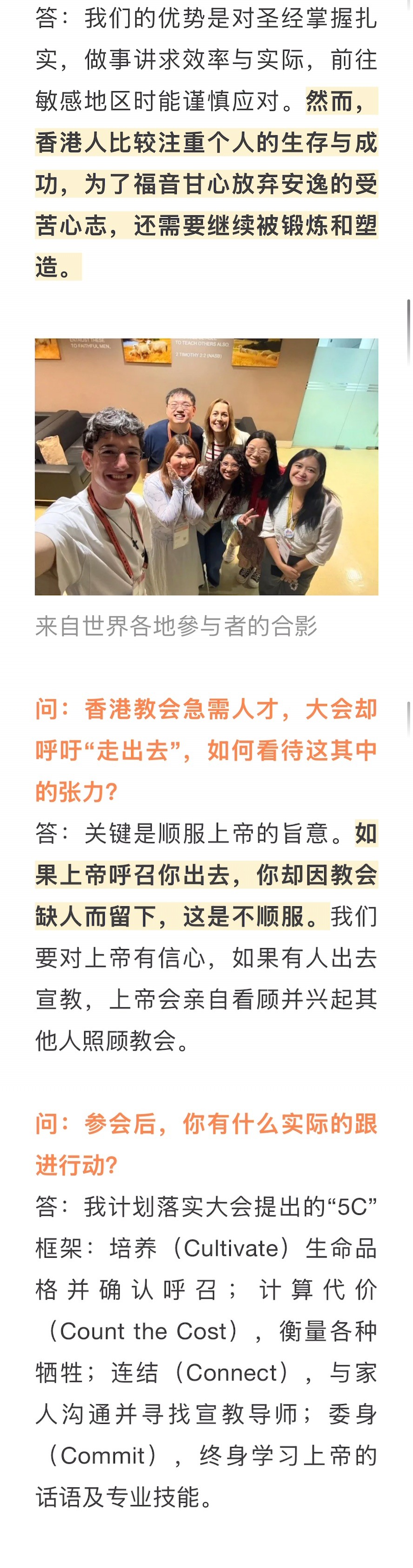 宣教动态与见证 · 2026-10-02