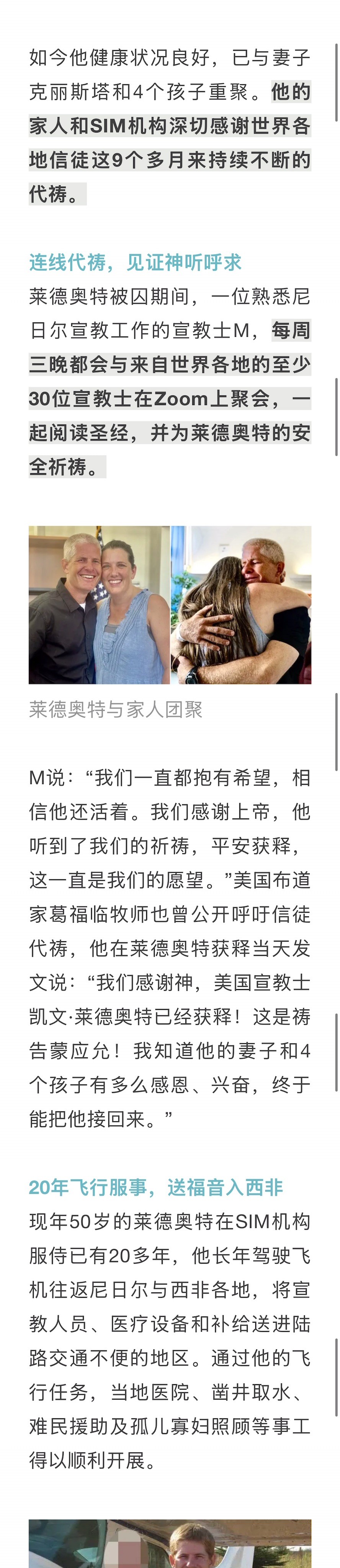 宣教动态与见证 · 2026-10-03