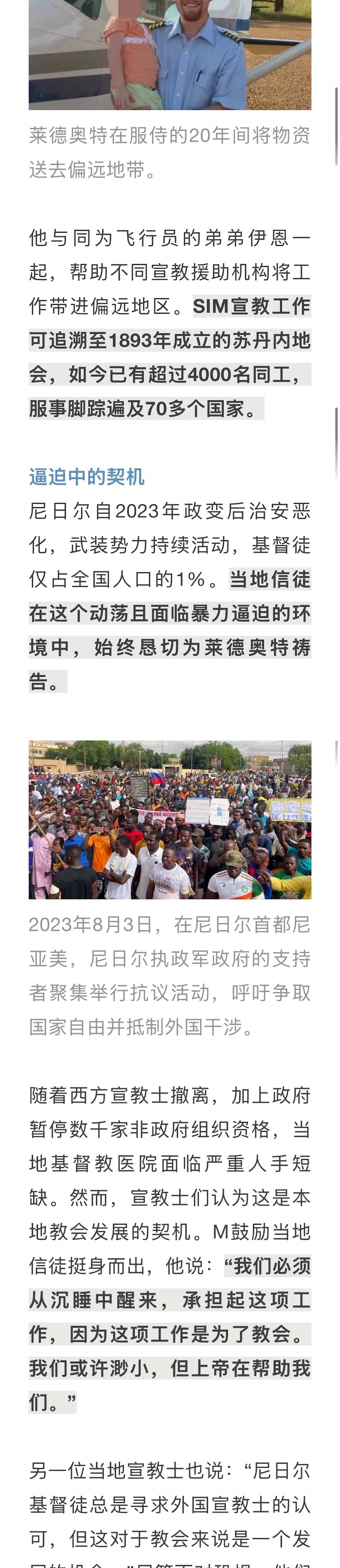 宣教动态与见证 · 2026-10-03