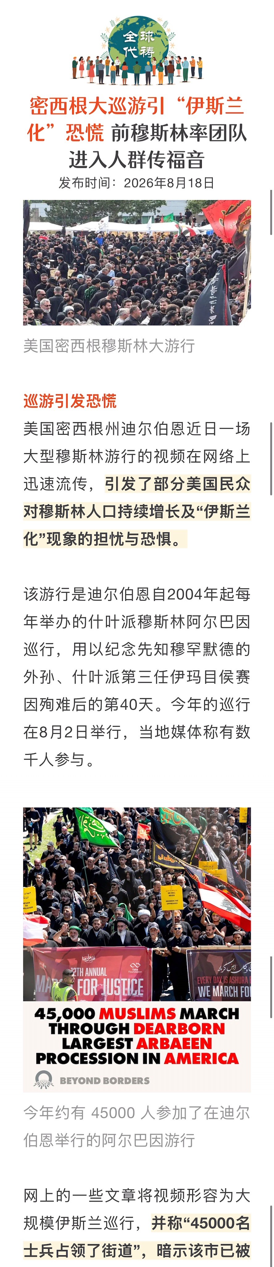 宣教动态与见证 · 2026-10-06