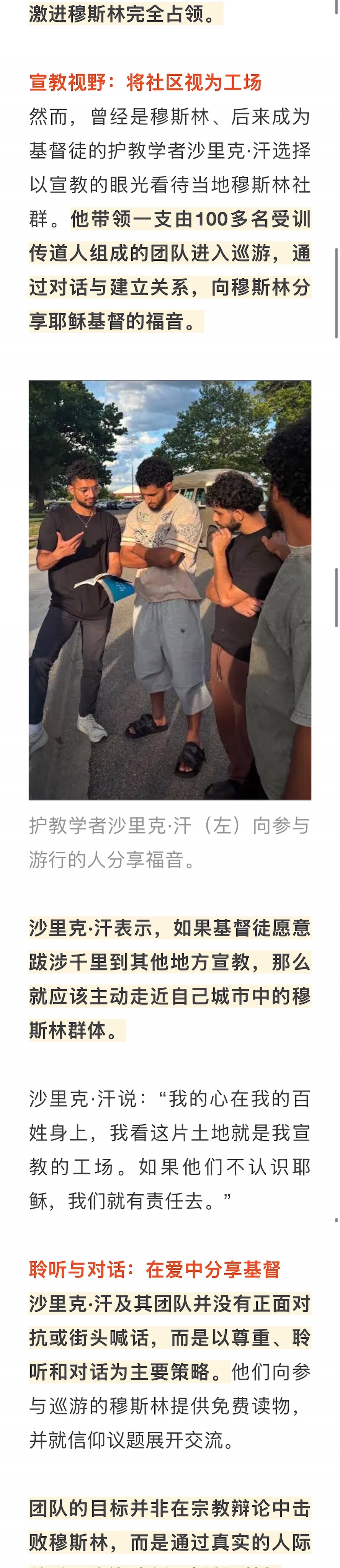 宣教动态与见证 · 2026-10-06