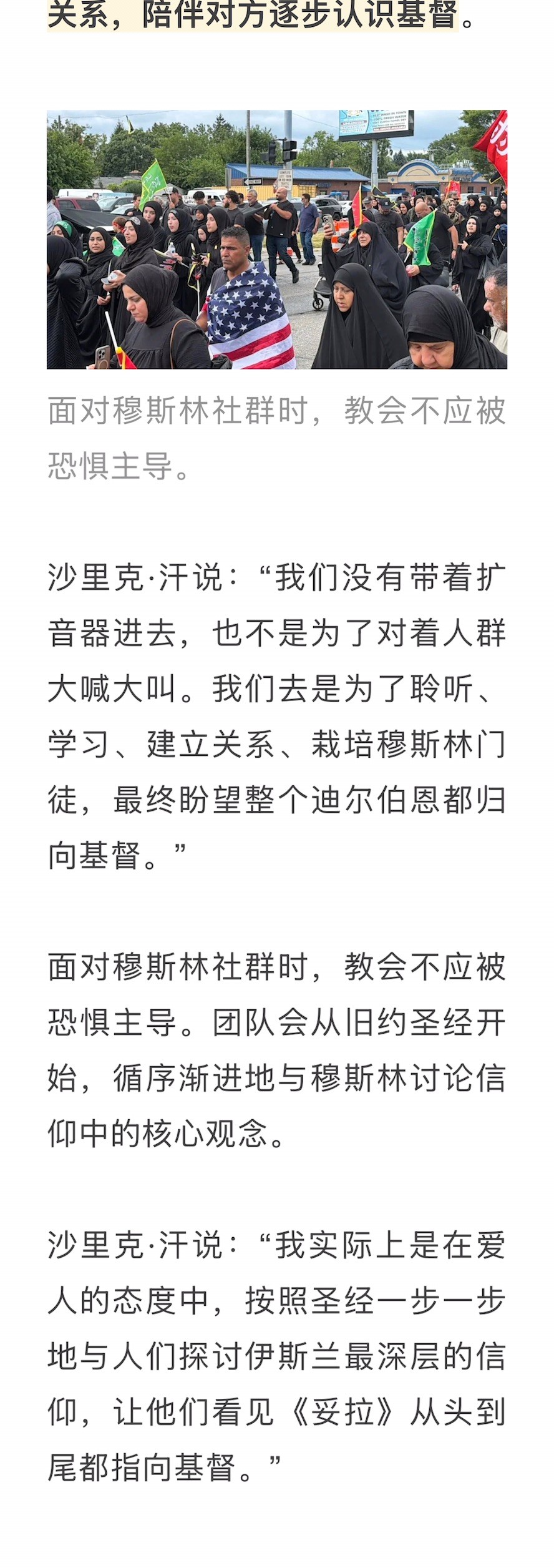宣教动态与见证 · 2026-10-06