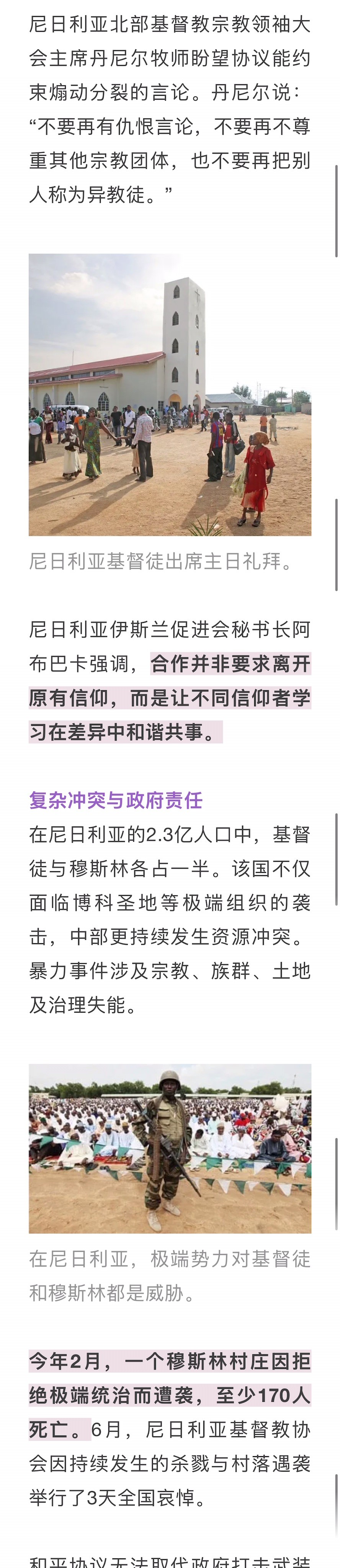 宣教动态与见证 · 2026-10-08