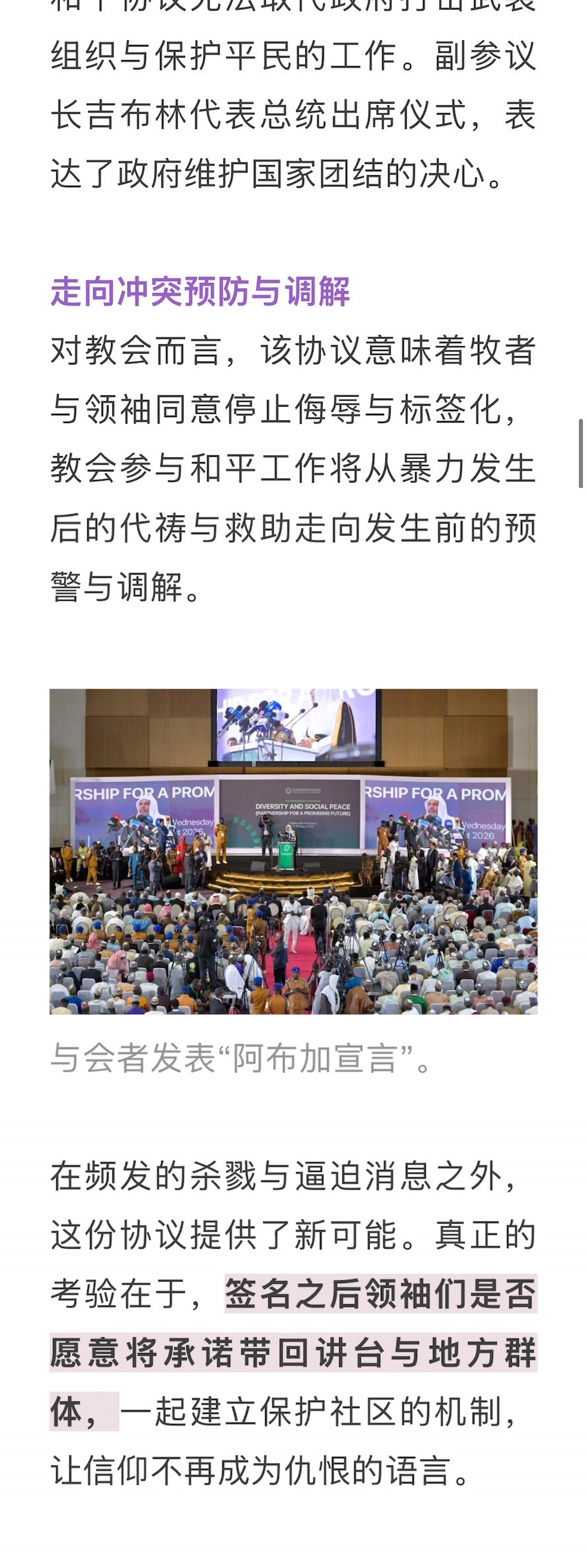 宣教动态与见证 · 2026-10-08