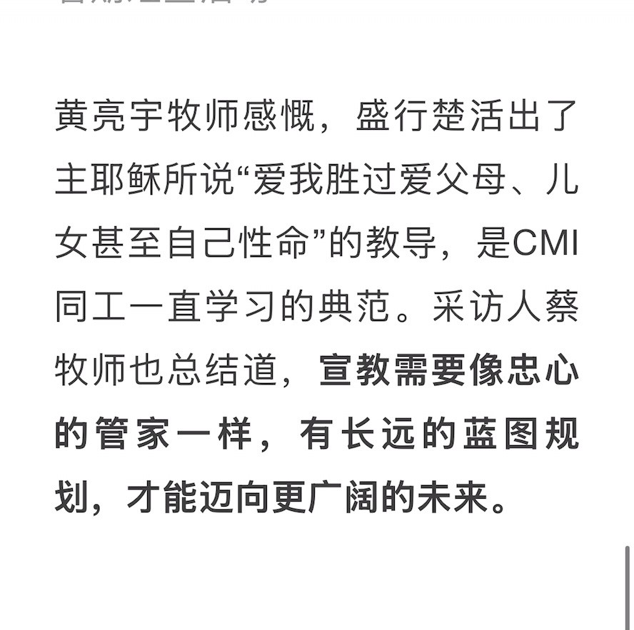 宣教动态与见证 · 2026-10-09