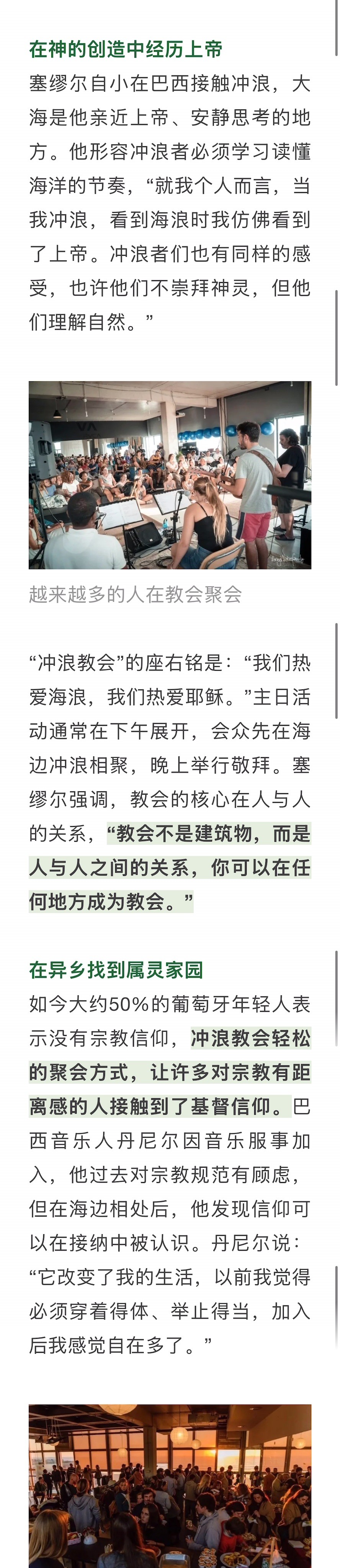 宣教动态与见证 · 2026-10-10