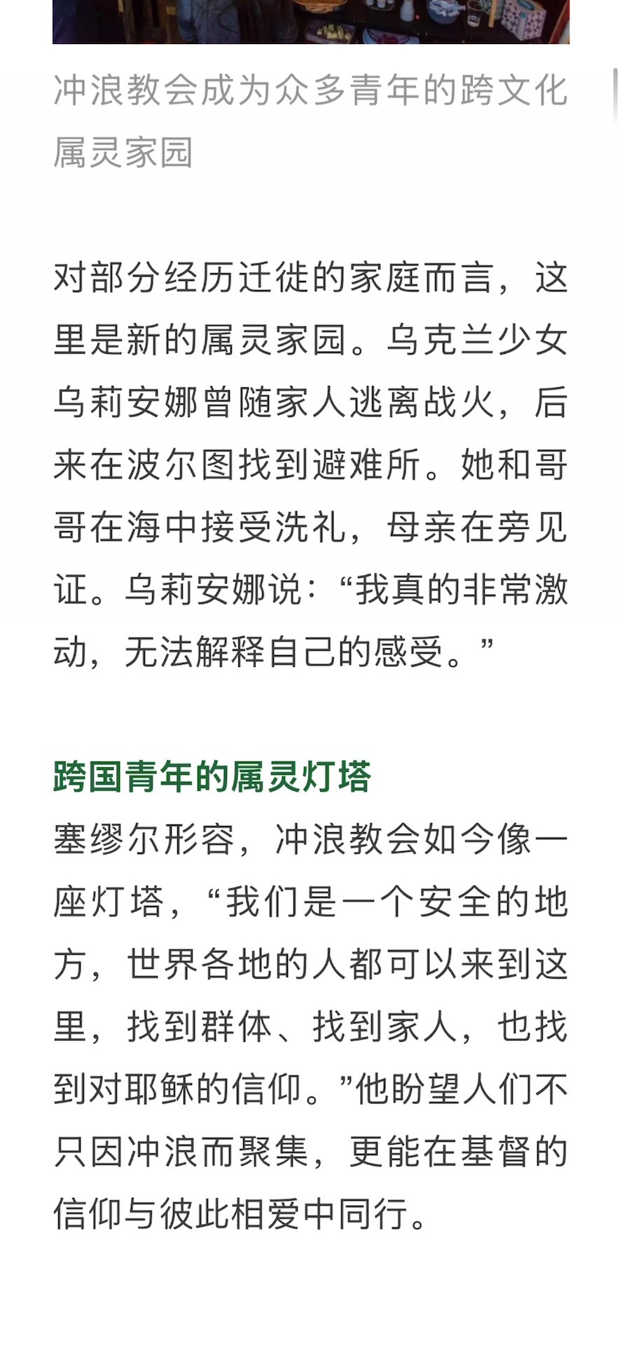 宣教动态与见证 · 2026-10-10