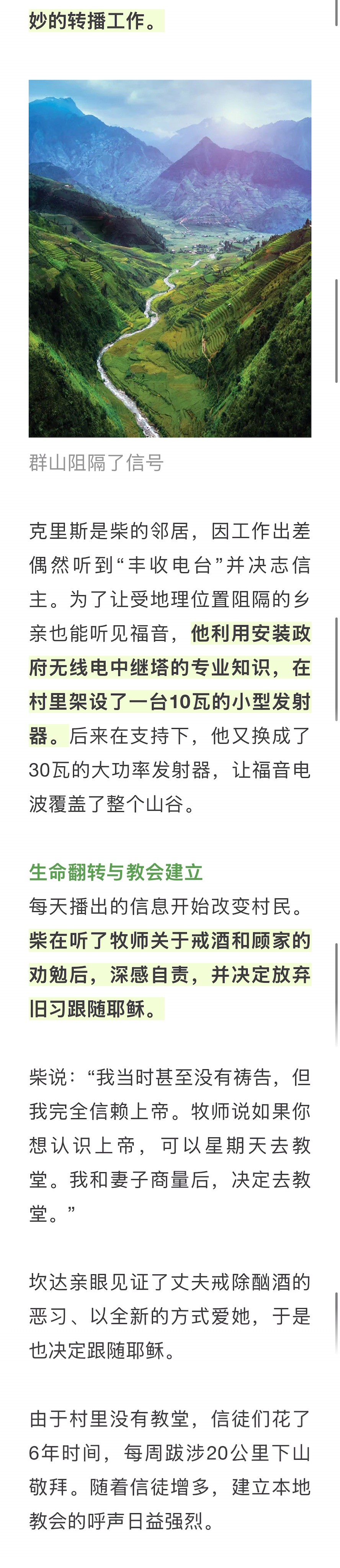 宣教动态与见证 · 2026-10-14