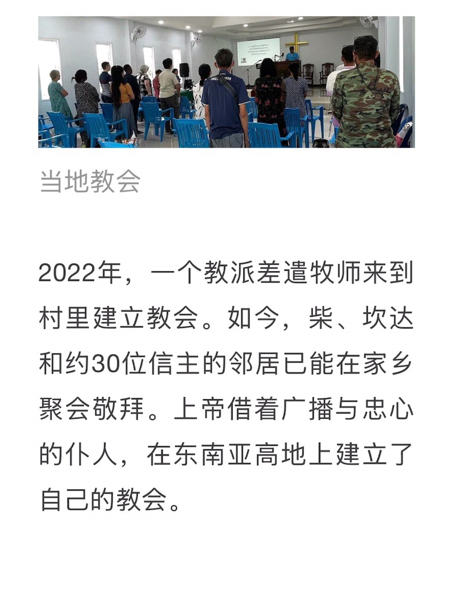 宣教动态与见证 · 2026-10-14