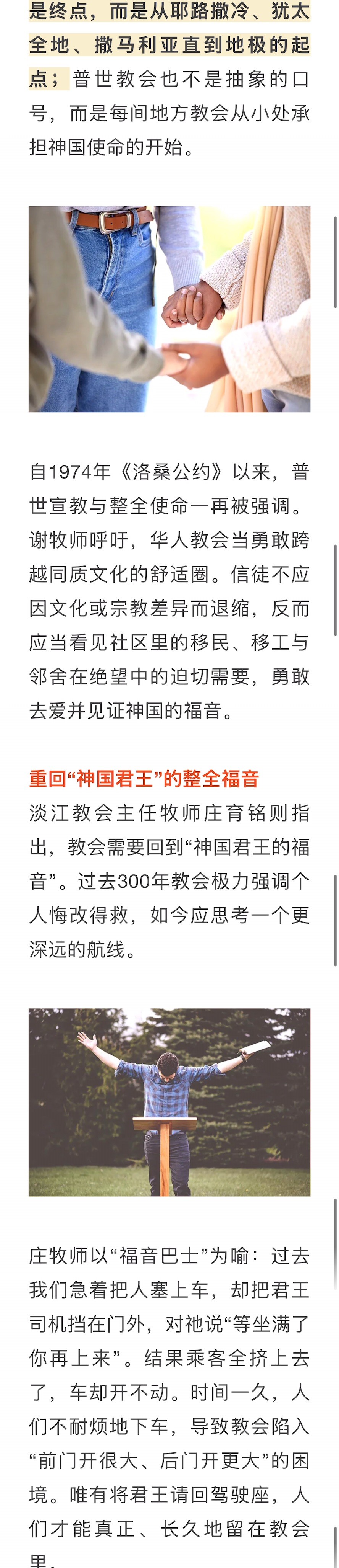宣教动态与见证 · 2026-10-16