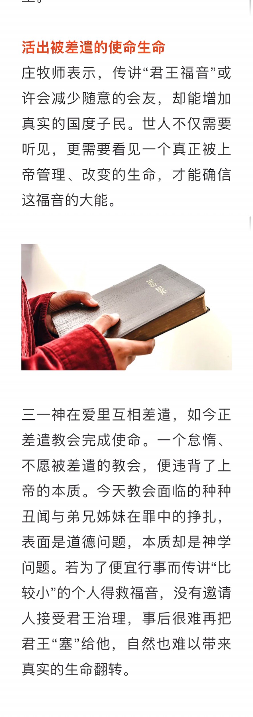 宣教动态与见证 · 2026-10-16