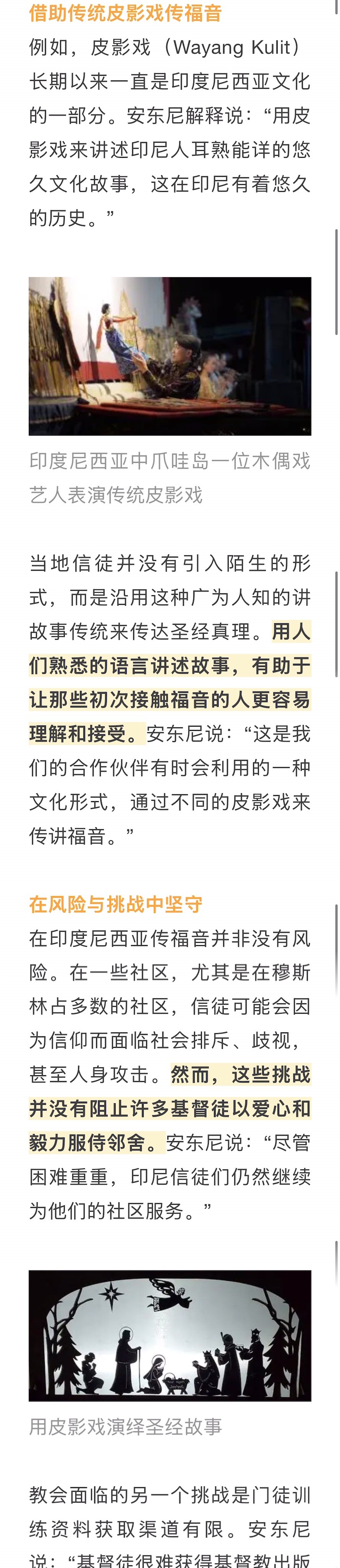 宣教动态与见证 · 2026-10-17