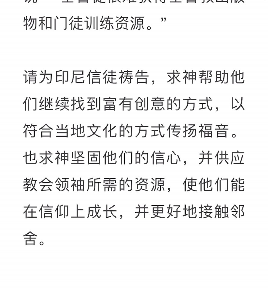 宣教动态与见证 · 2026-10-17