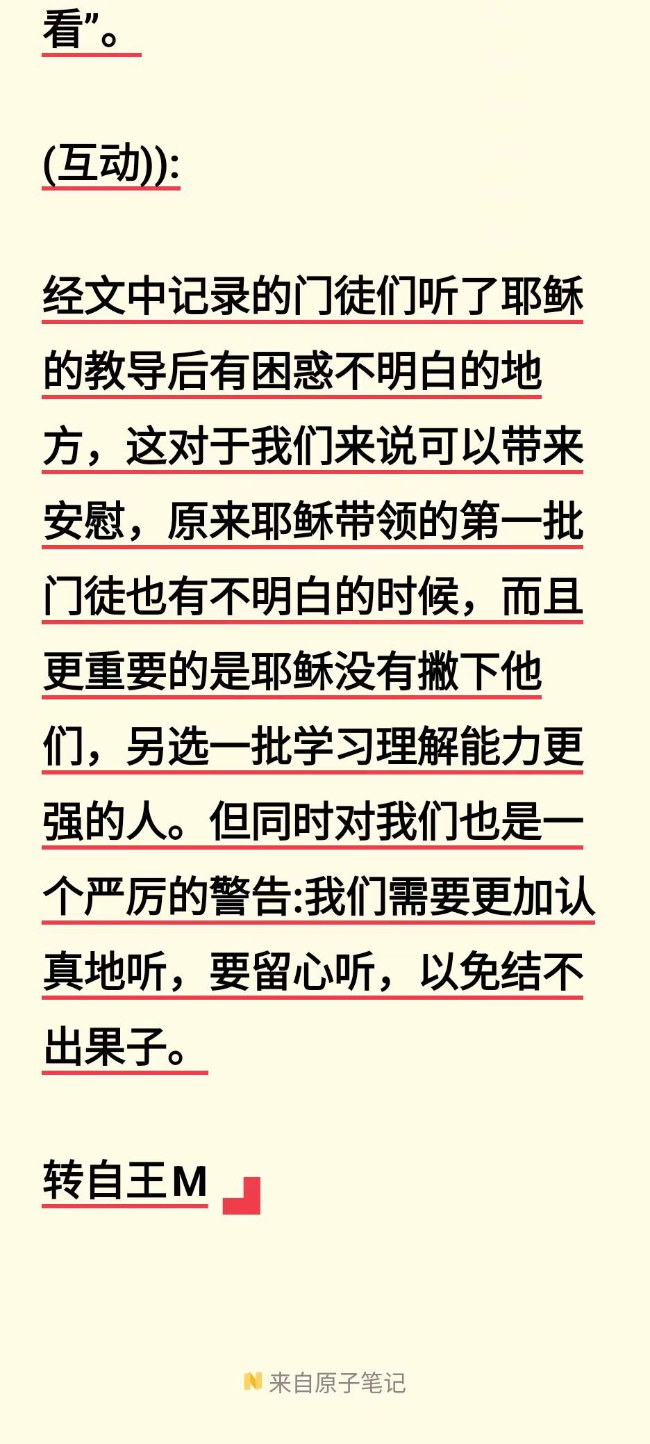 晨修 · 2026-07-14