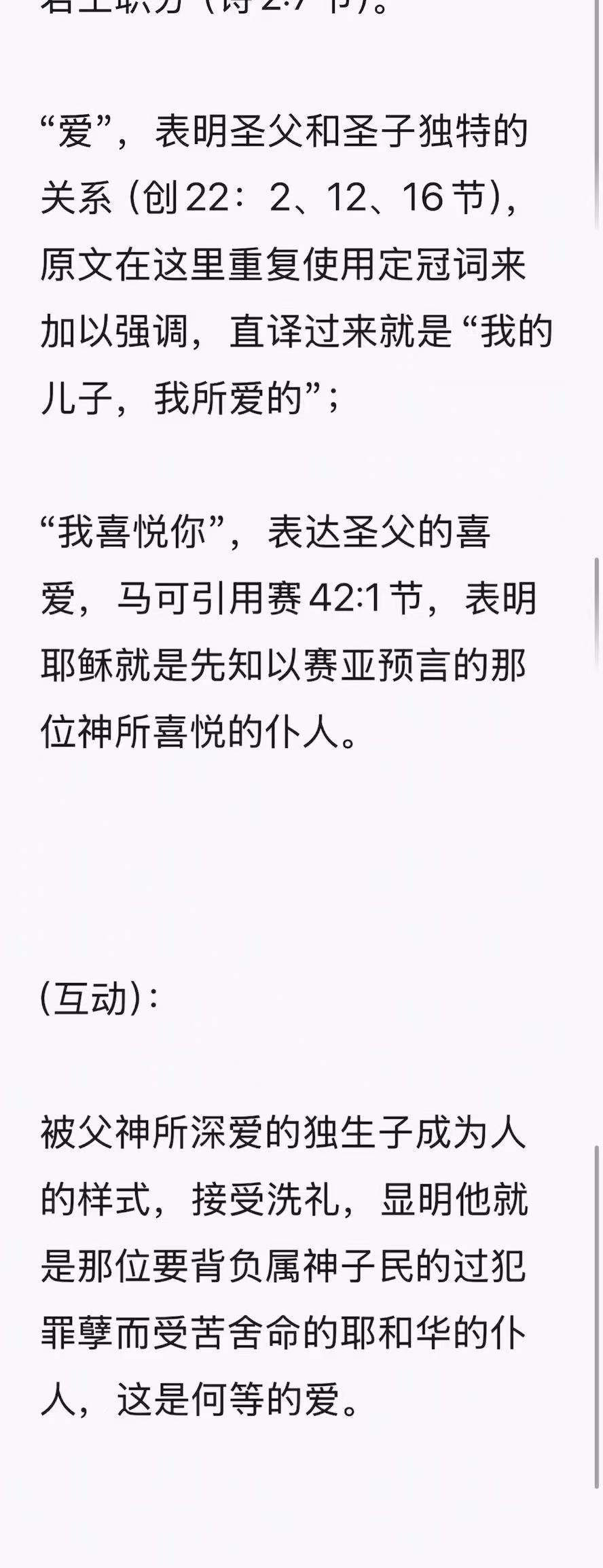 晨修 · 2026-06-08