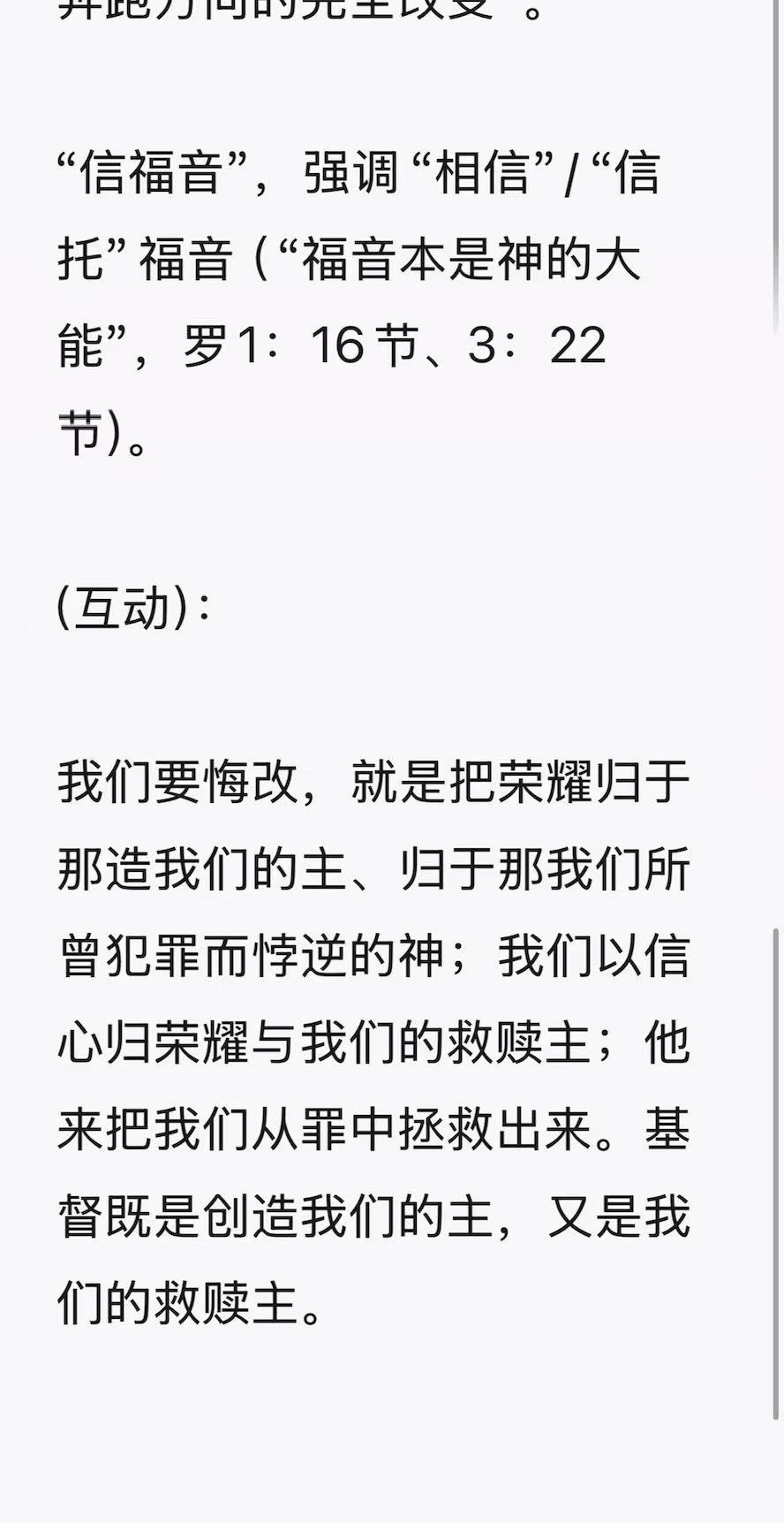 晨修 · 2026-06-11