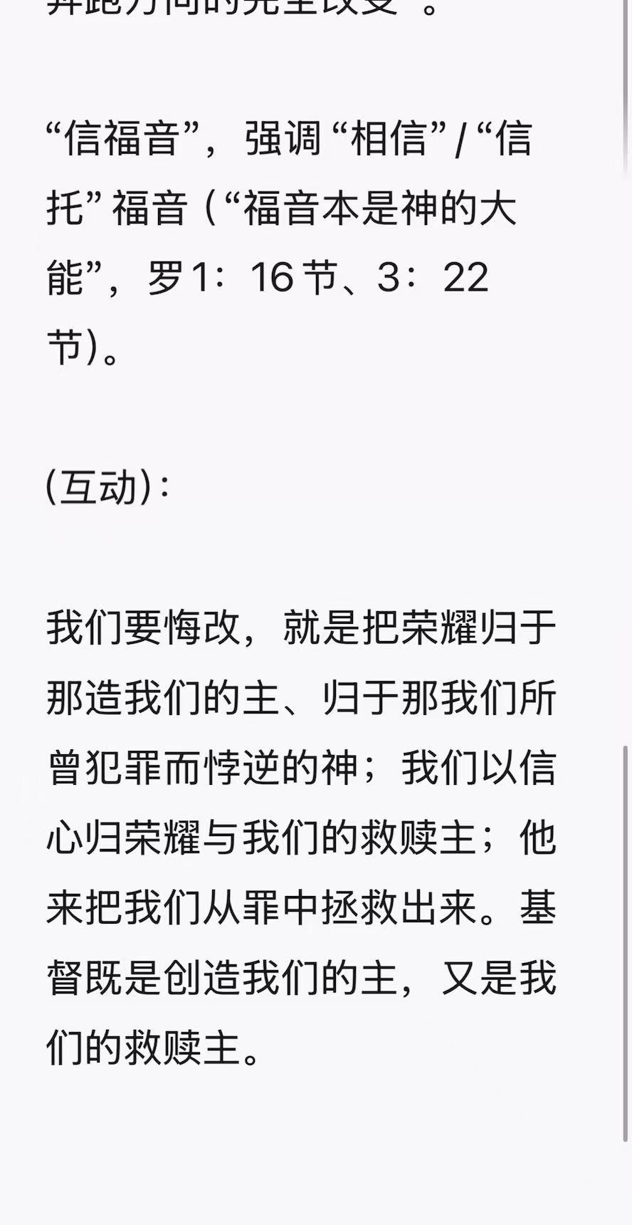 晨修 · 2026-06-12