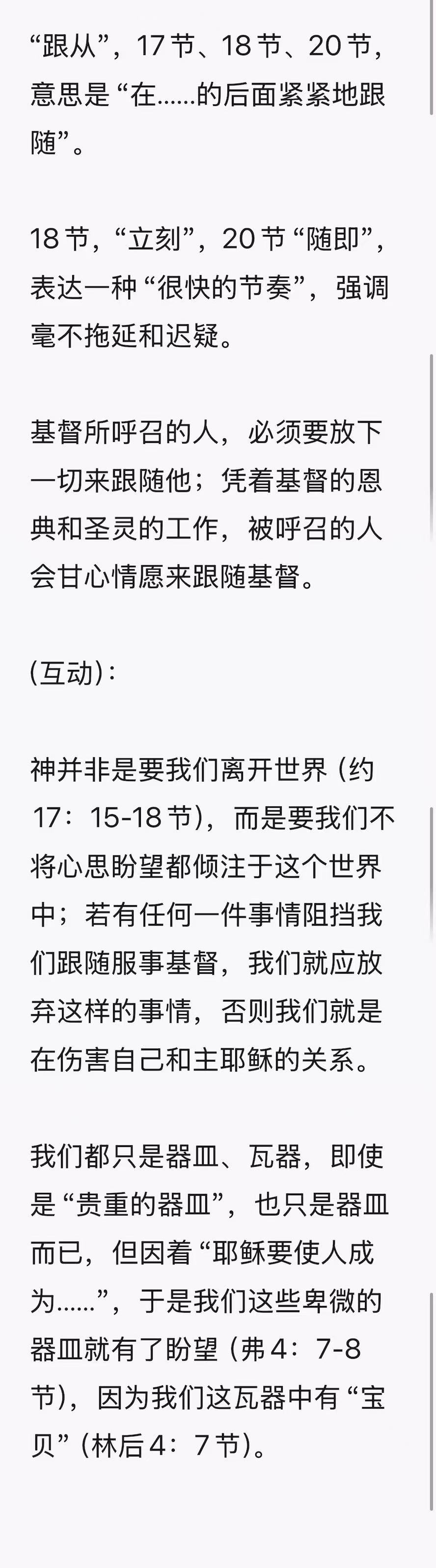 晨修 · 2026-06-12