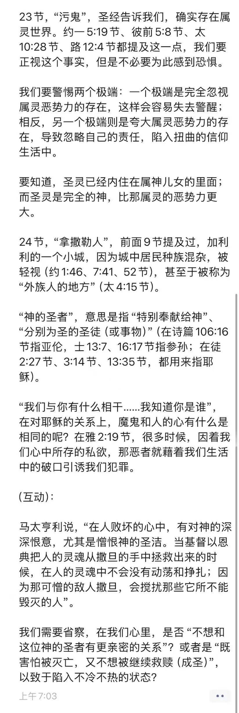 晨修 · 2026-06-15