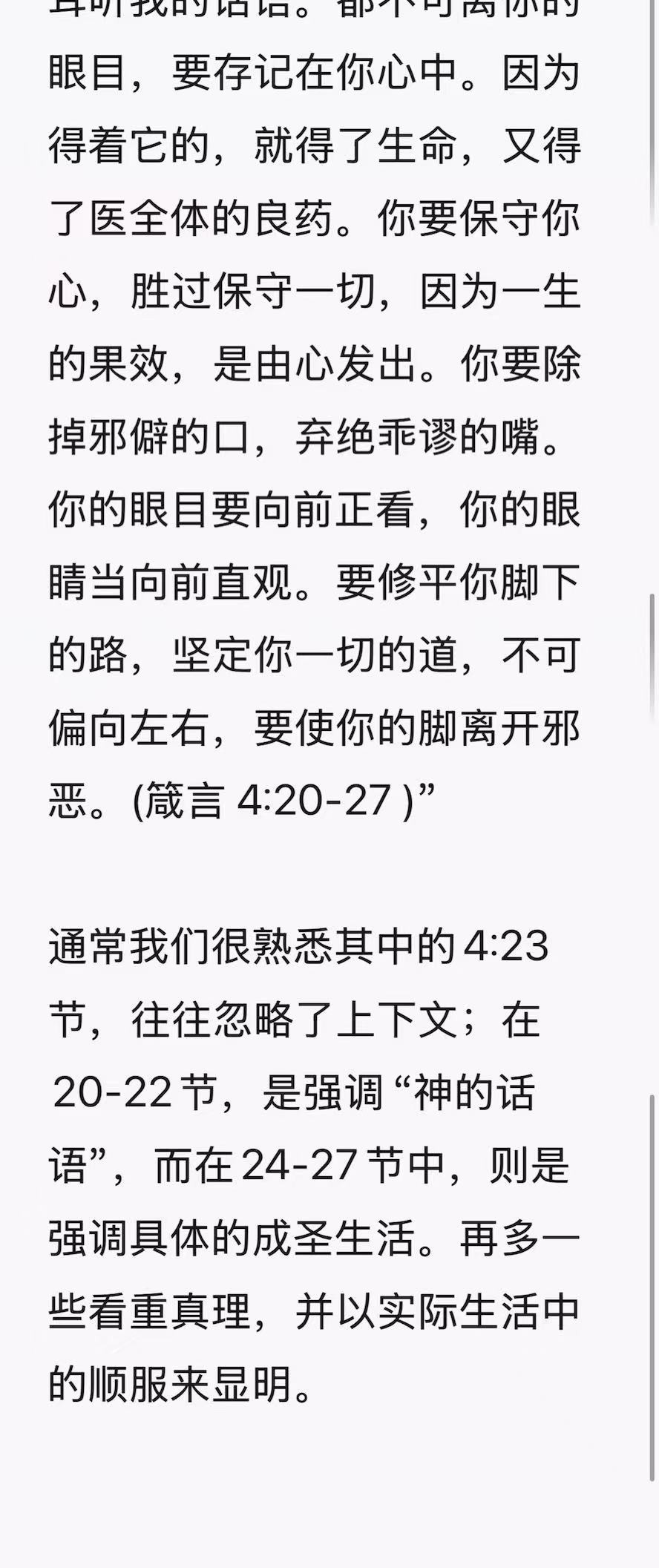 晨修 · 2026-06-16