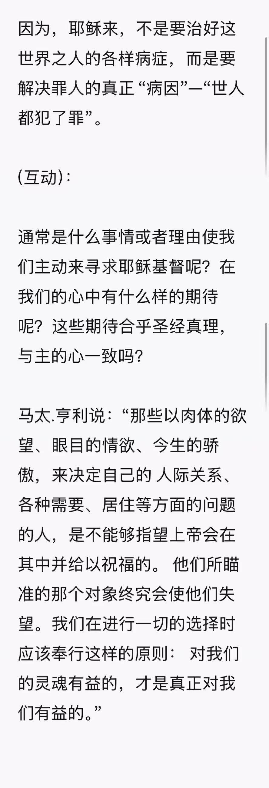晨修 · 2026-06-19