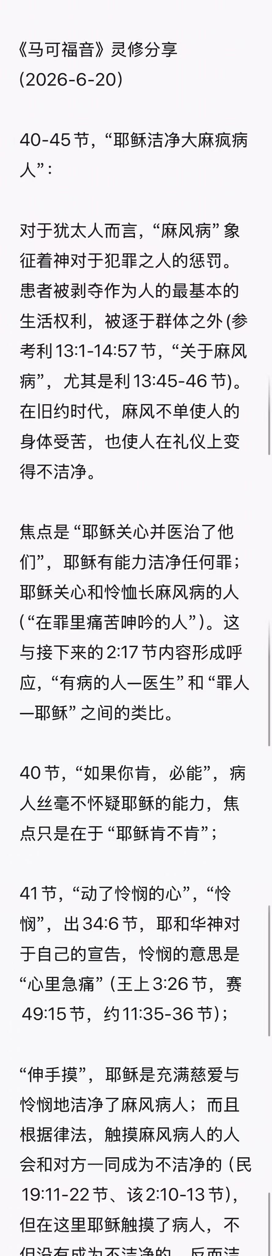 晨修 · 2026-06-20