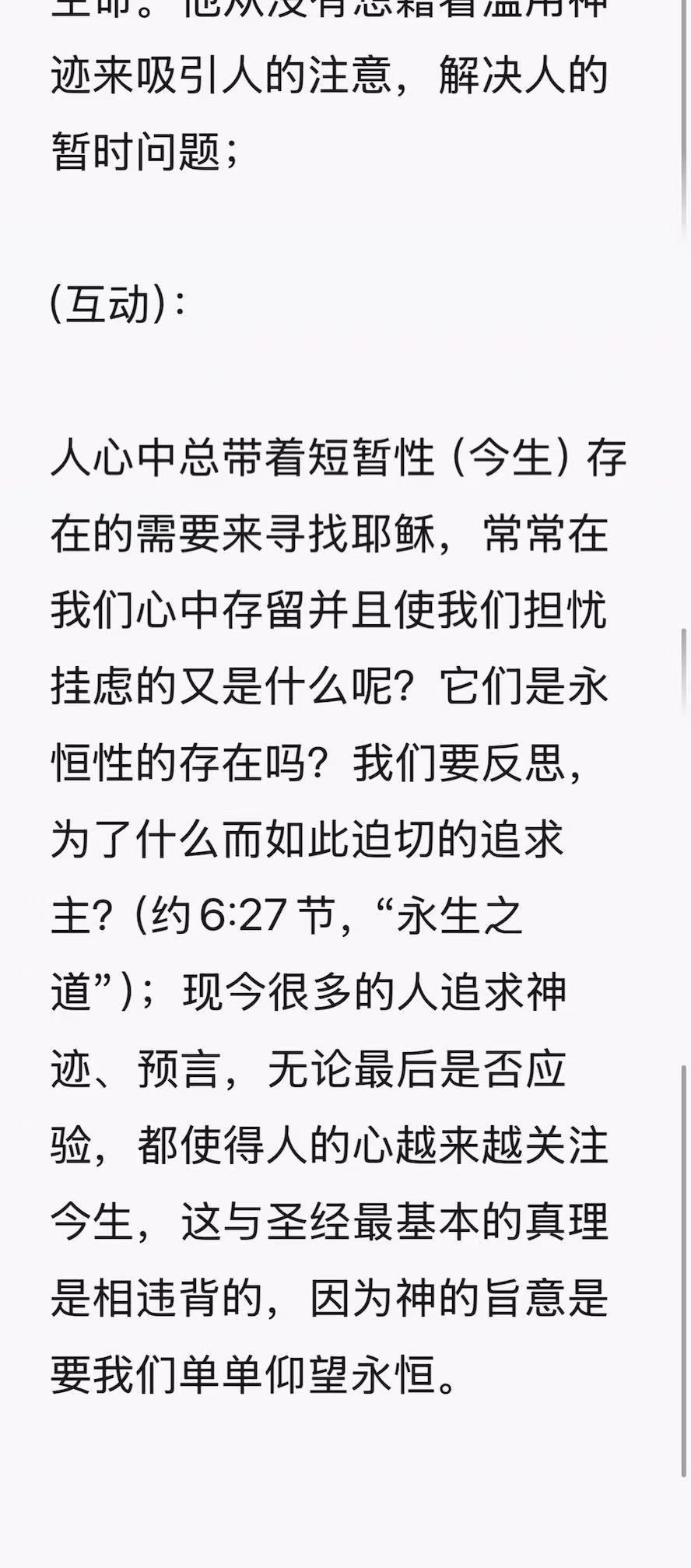 晨修 · 2026-06-21
