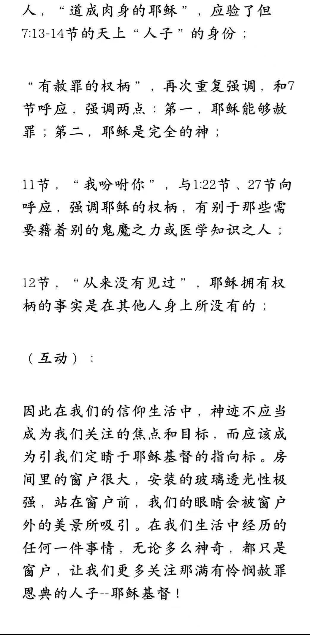 晨修 · 2026-06-23