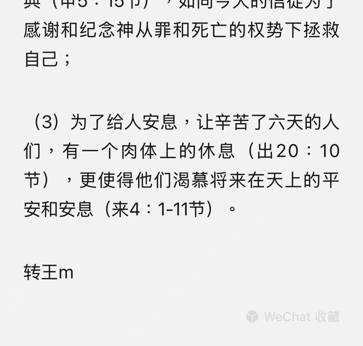 晨修 · 2026-06-30