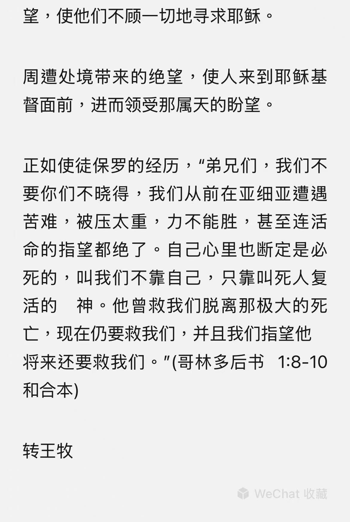 晨修 · 2026-08-10