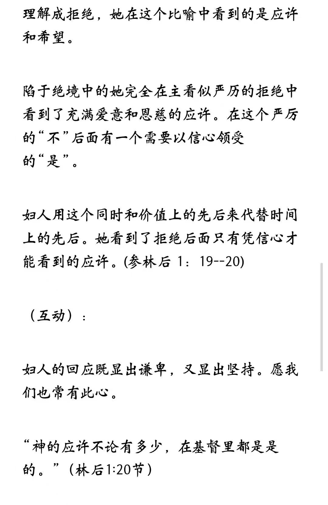 晨修 · 2026-09-19