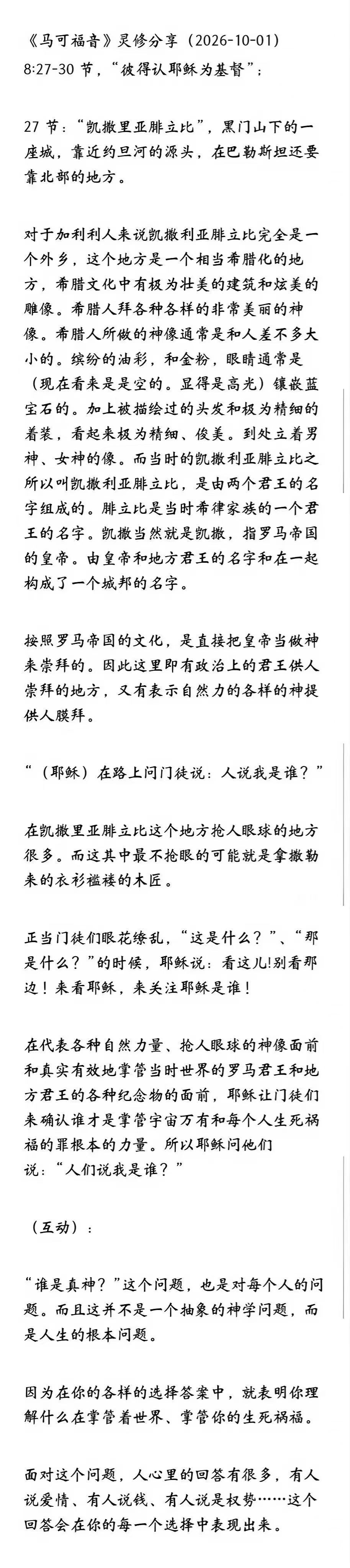 晨修 · 2026-10-01
