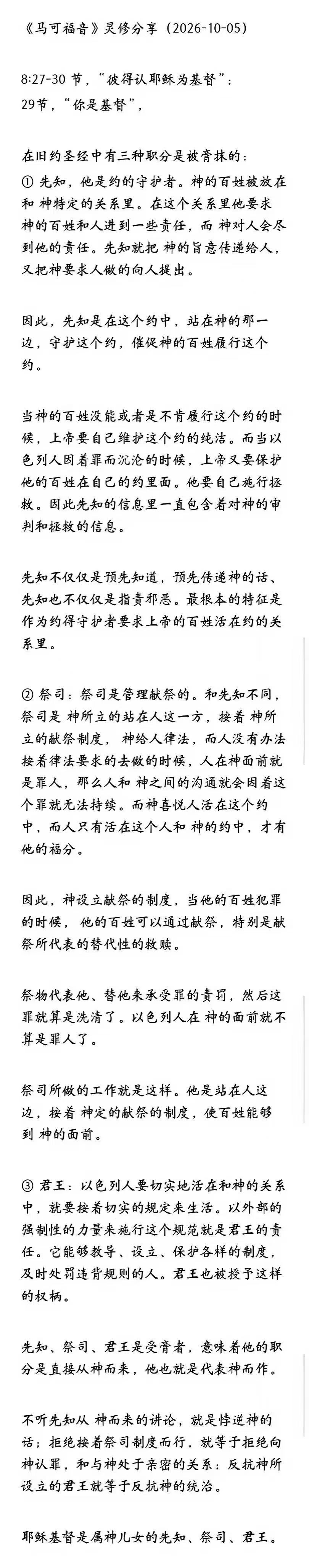 晨修 · 2026-10-05